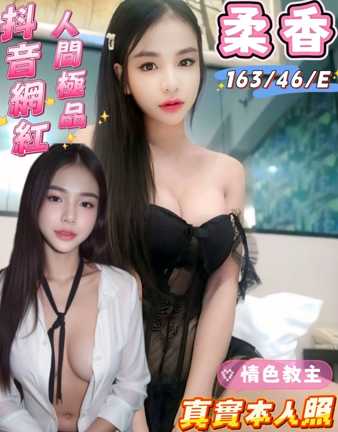 年齡18歲的可樂│內湖外送│美腿絲襪少婦│身高164cm│體重51kg│胸圍D罩杯│騷不騷:客人說反正水很多很敏感 給人很好相處 貼心 主動的服務